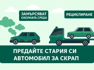 вредните емисии от старите коли